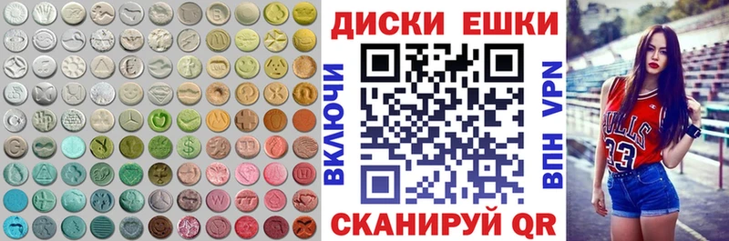 Экстази 250 мг  Адыгейск 